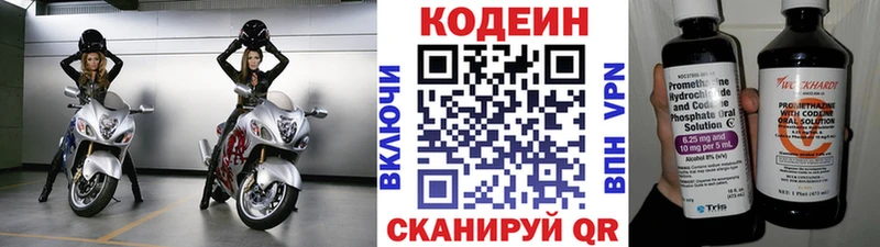 нарко площадка формула  Ленинградская  Codein Purple Drank  закладка 