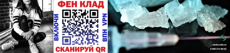 Метамфетамин Methamphetamine MEGA зеркало Ленинградская